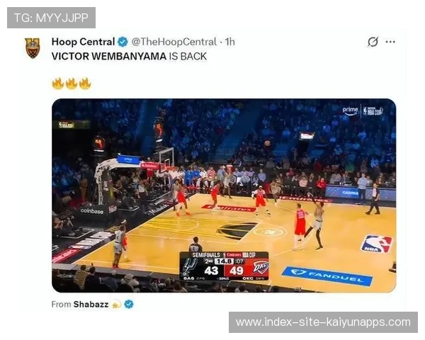 文班亚马完成统治级回合